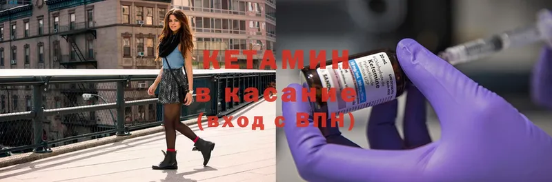 Кетамин ketamine  Благодарный 