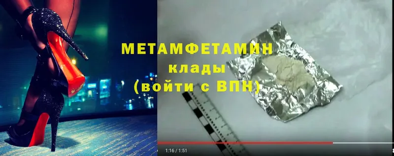 Метамфетамин Methamphetamine  Благодарный 